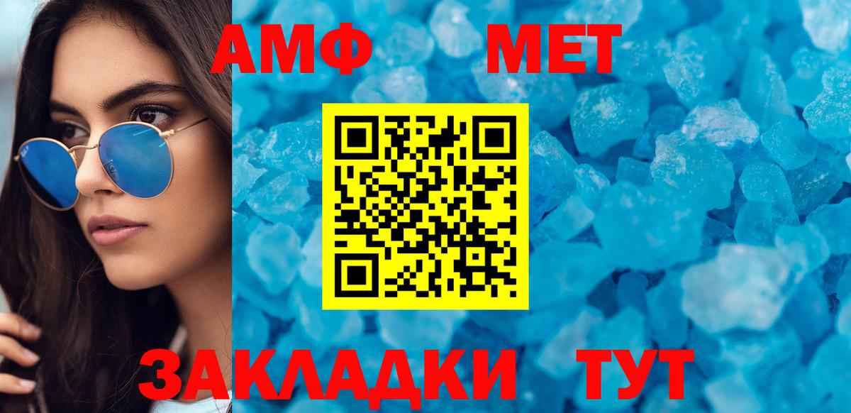 АМФЕТАМИН 98% Ульяновск
