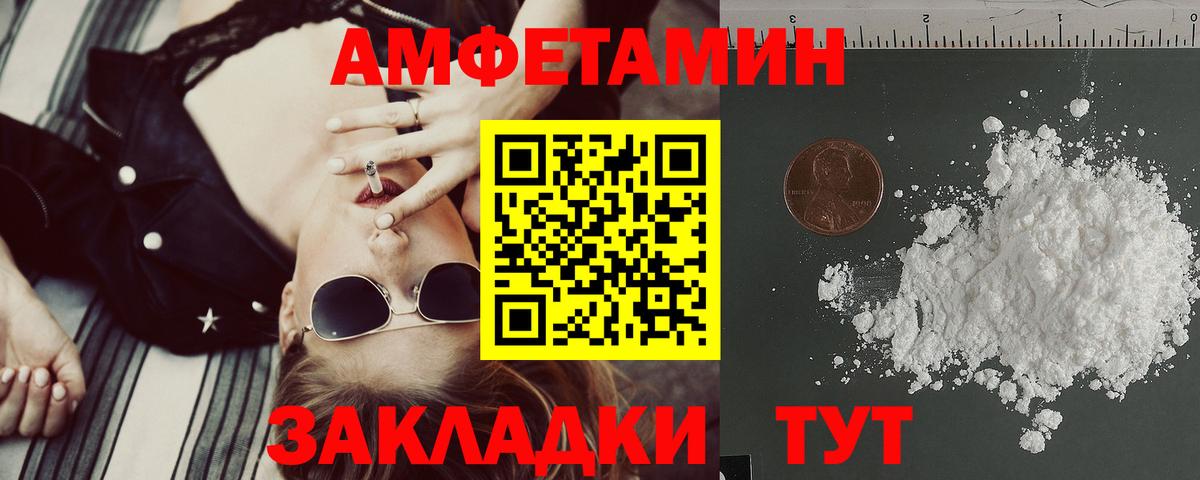 Ульяновск  Amphetamine Premium    ССЫЛКА  Вход с VPN 