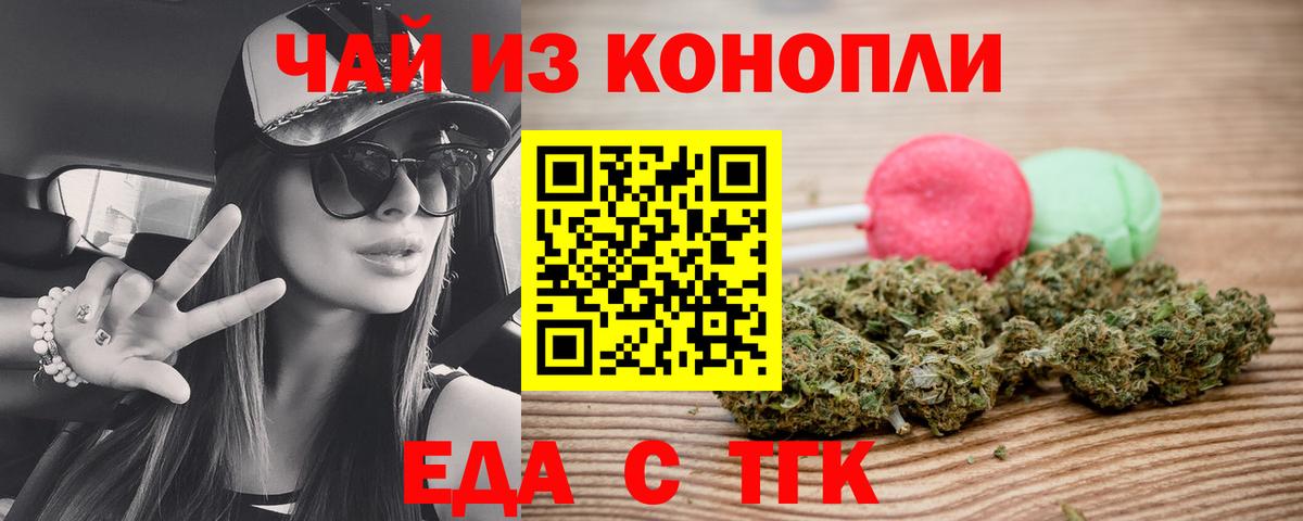 Печенье с ТГК марихуана  Вход с VPN  Ульяновск 
