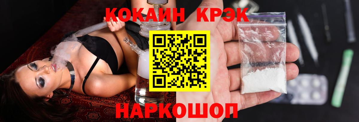 COCAIN 97%  Вход с VPN  Cocaine 99%  Ульяновск 