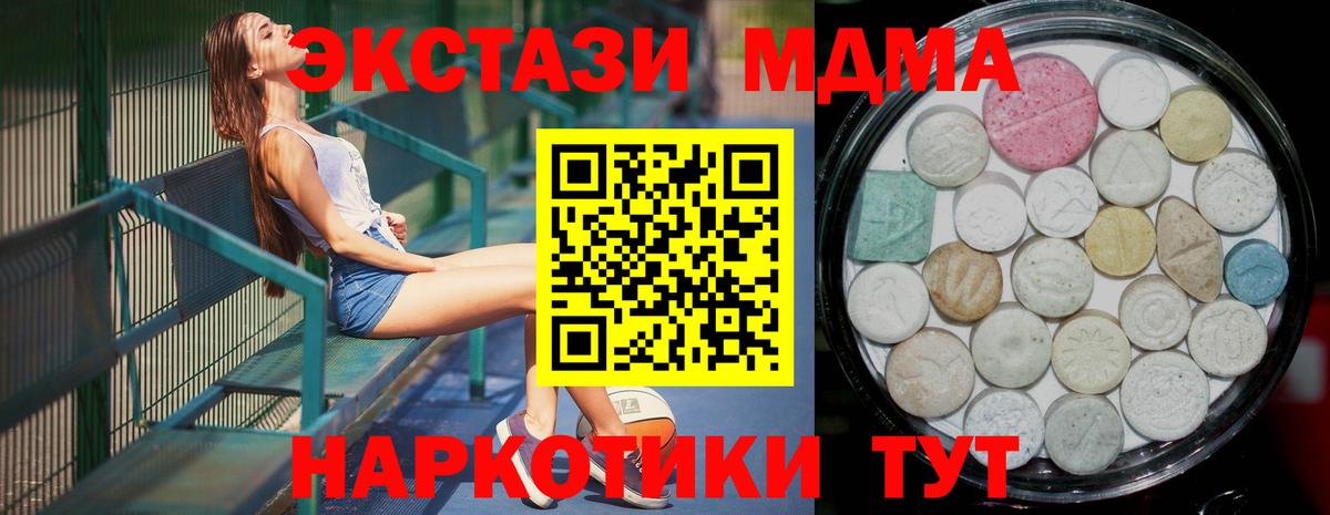 Ульяновск  ЭКСТАЗИ 99%  Ecstasy  Экстази Punisher  Вход с VPN 
