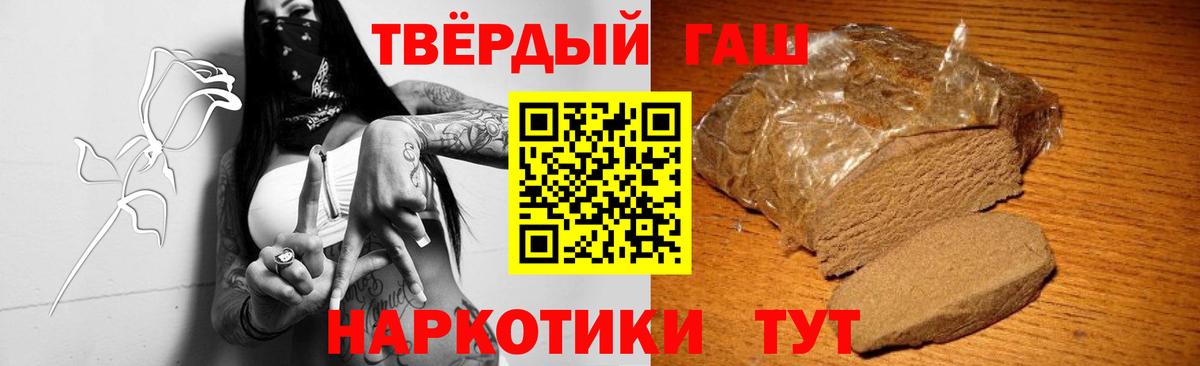 ГАШИШ индика сатива  Вход с VPN  ГАШ hashish  Ульяновск 