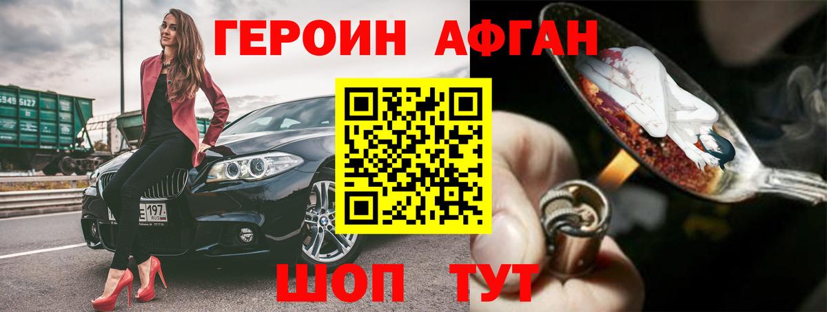 Ульяновск  ГЕРОИН белый  Вход с VPN 
