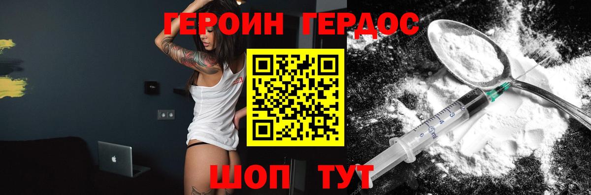 ГЕРОИН герыч Ульяновск