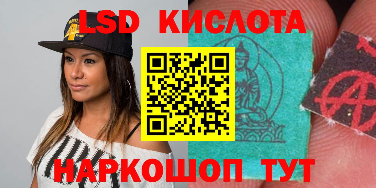 LSD-25 экстази ecstasy Ульяновск