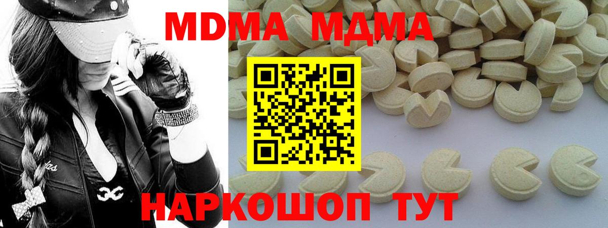 Ульяновск  MDMA crystal  Вход с VPN  MDMA crystal 