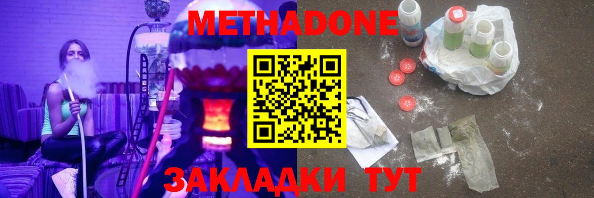 Метадон кристалл Ульяновск