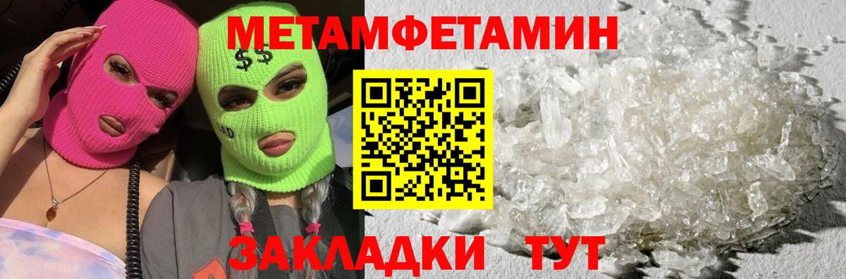 Метамфетамин пудра Ульяновск