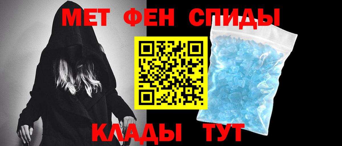 Первитин мет  Вход с VPN  Ульяновск 