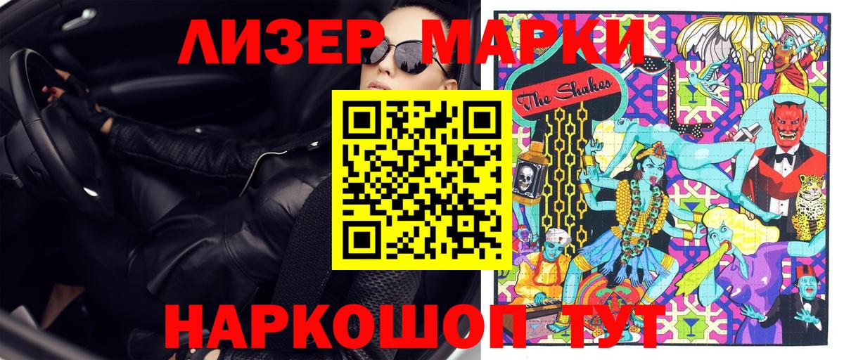 Ульяновск  Марки 25I-NBOMe 1500мкг  Марки 25I-NBOMe 1500мкг  Вход с VPN 