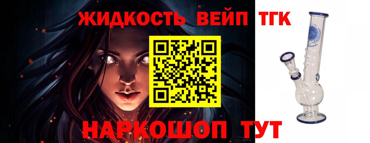 Дистиллят ТГК гашишное масло  Вход с VPN  Дистиллят ТГК гашишное масло  Ульяновск 